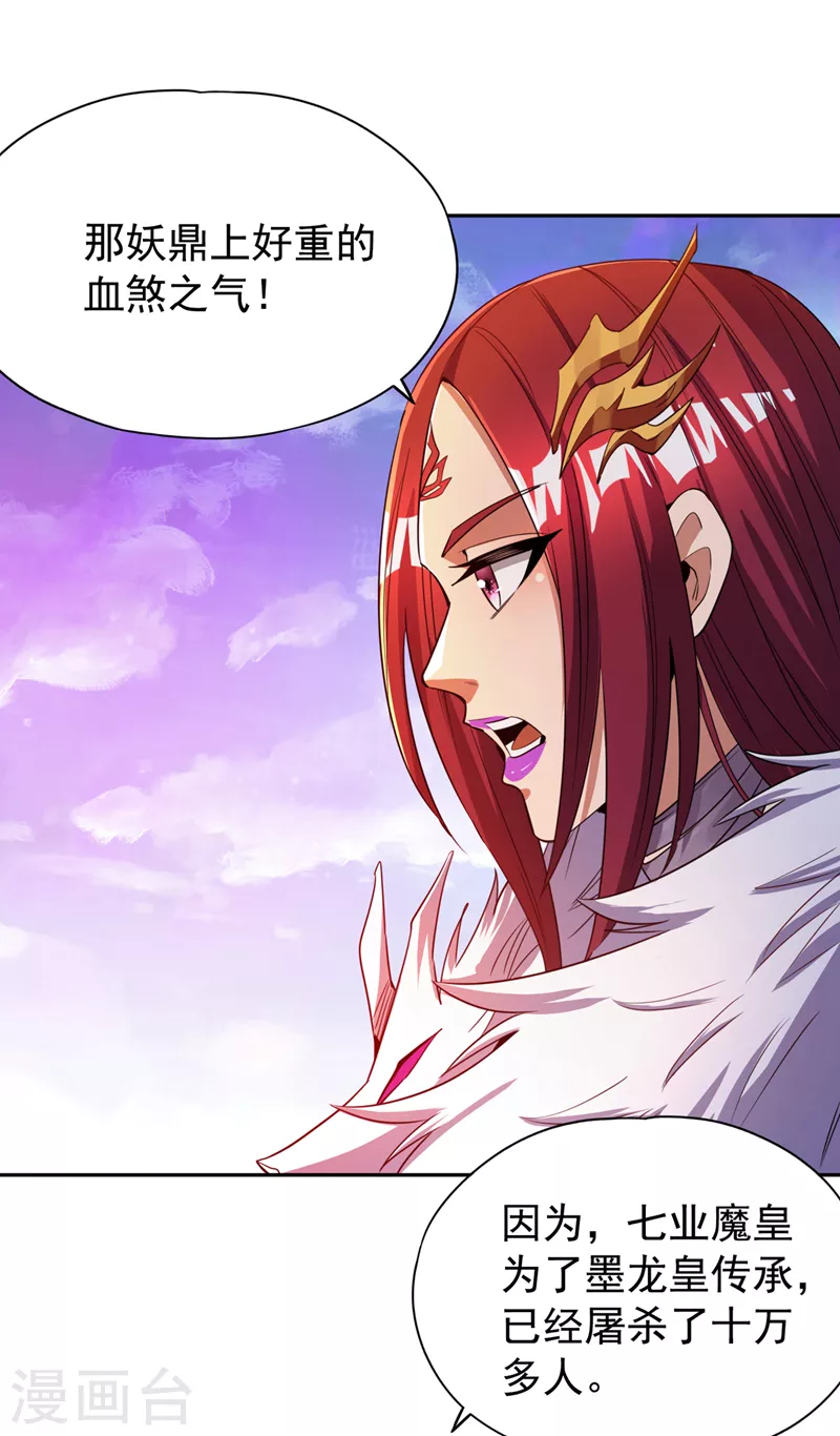 第68话 能杀他的人，就是你！ 第2页