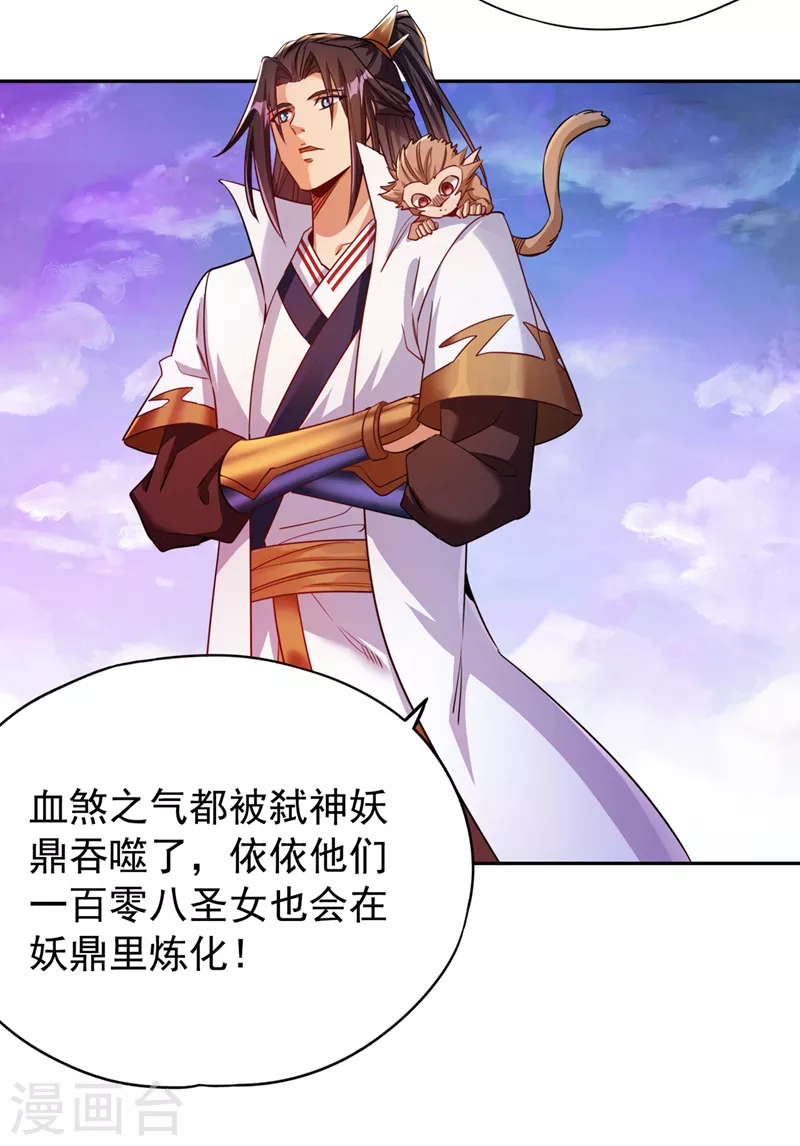 第68话 能杀他的人，就是你！ 第3页