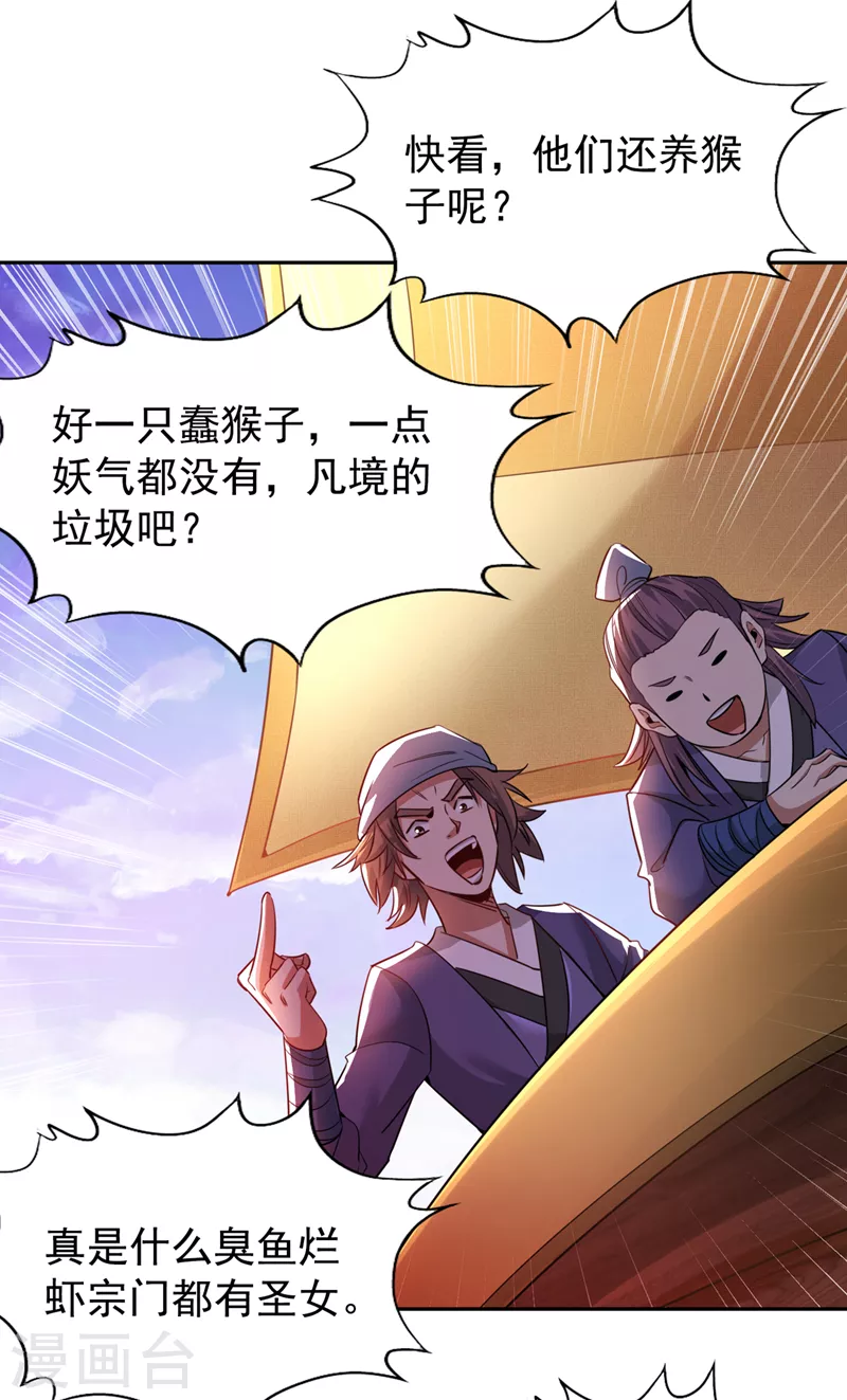 第68话 能杀他的人，就是你！ 第4页