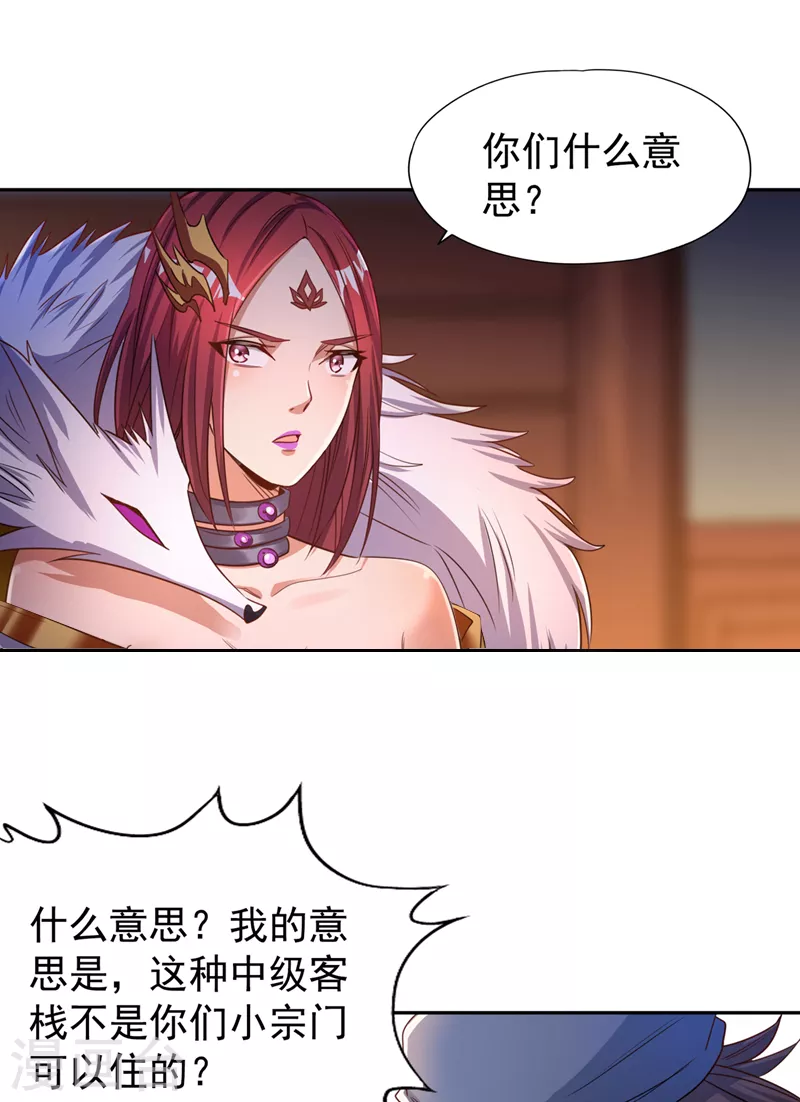 第68话 能杀他的人，就是你！ 第9页