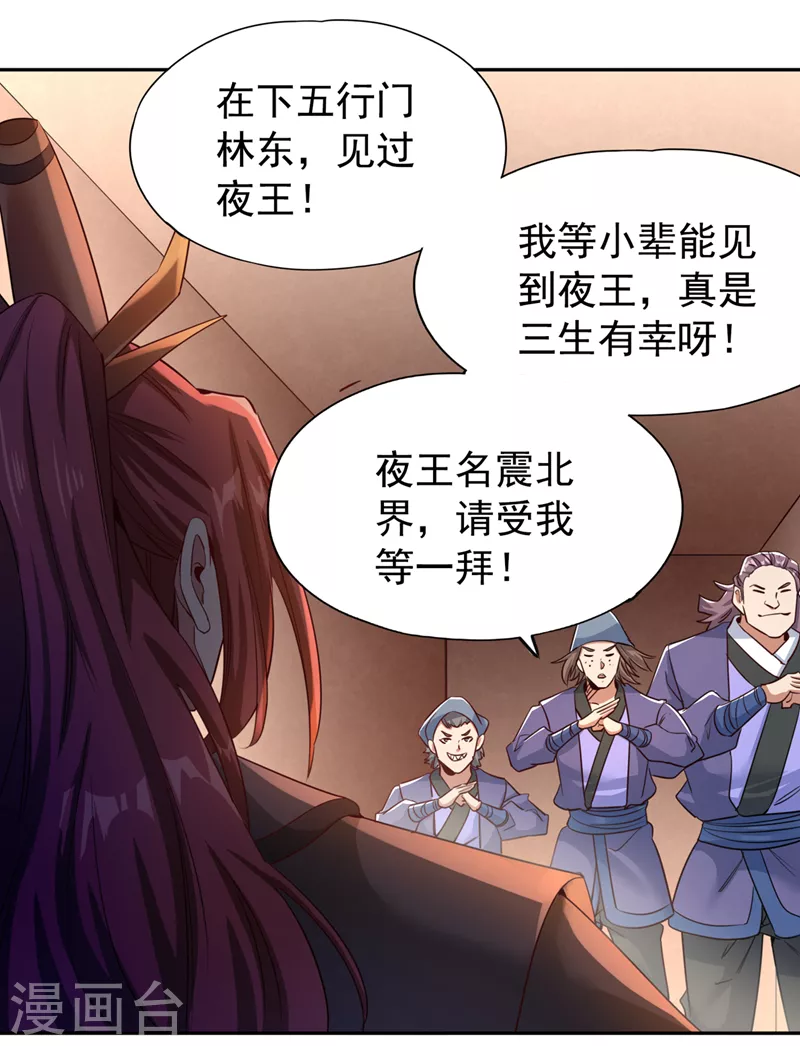 第68话 能杀他的人，就是你！ 第16页