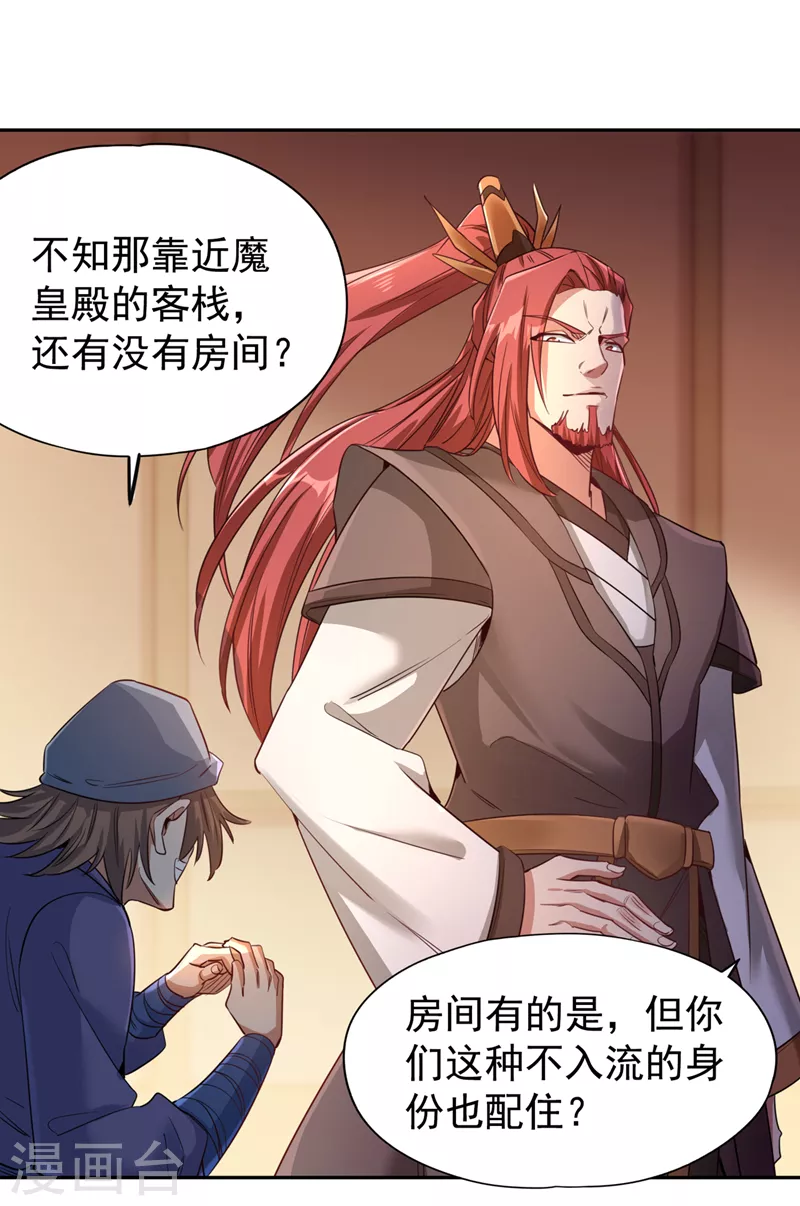 第68话 能杀他的人，就是你！ 第20页