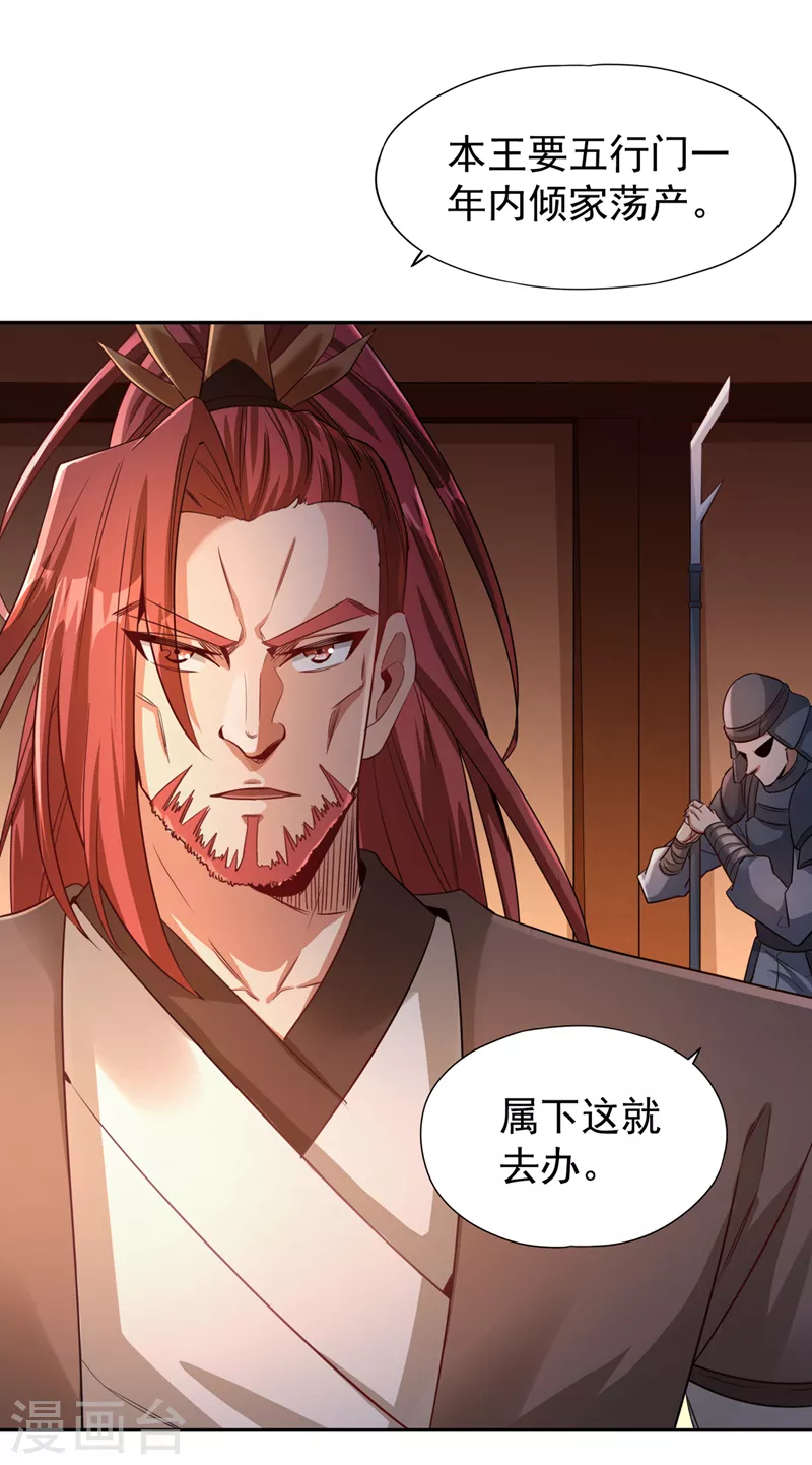 第68话 能杀他的人，就是你！ 第22页