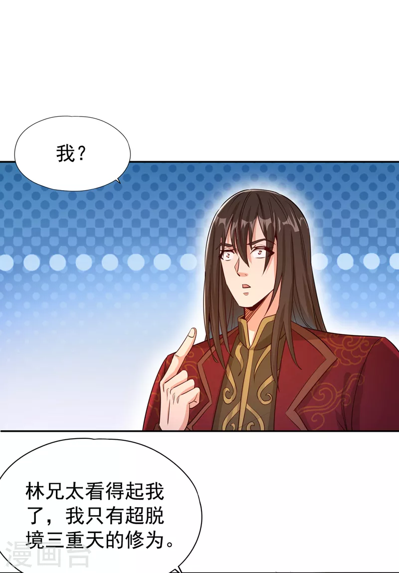 第68话 能杀他的人，就是你！ 第28页