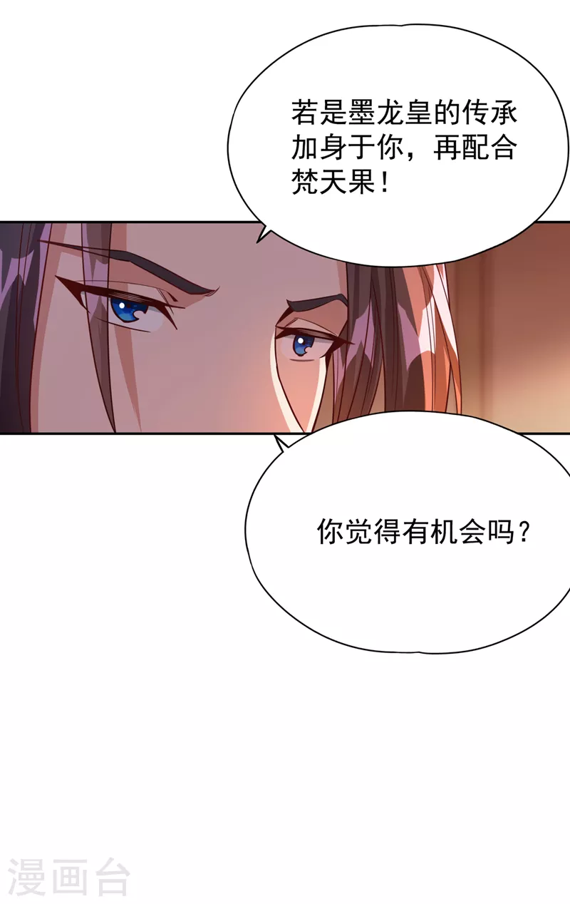 第68话 能杀他的人，就是你！ 第30页