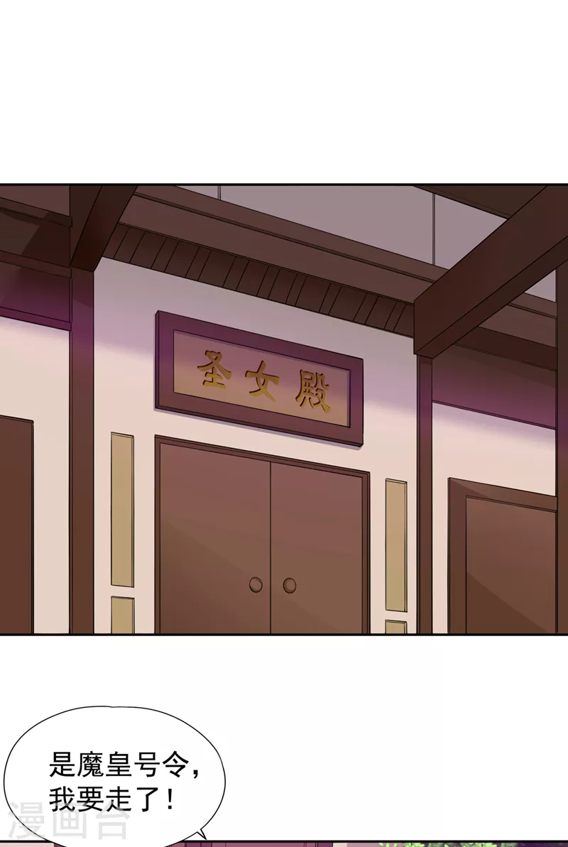 第66话 因为他受伤了~ 第2页