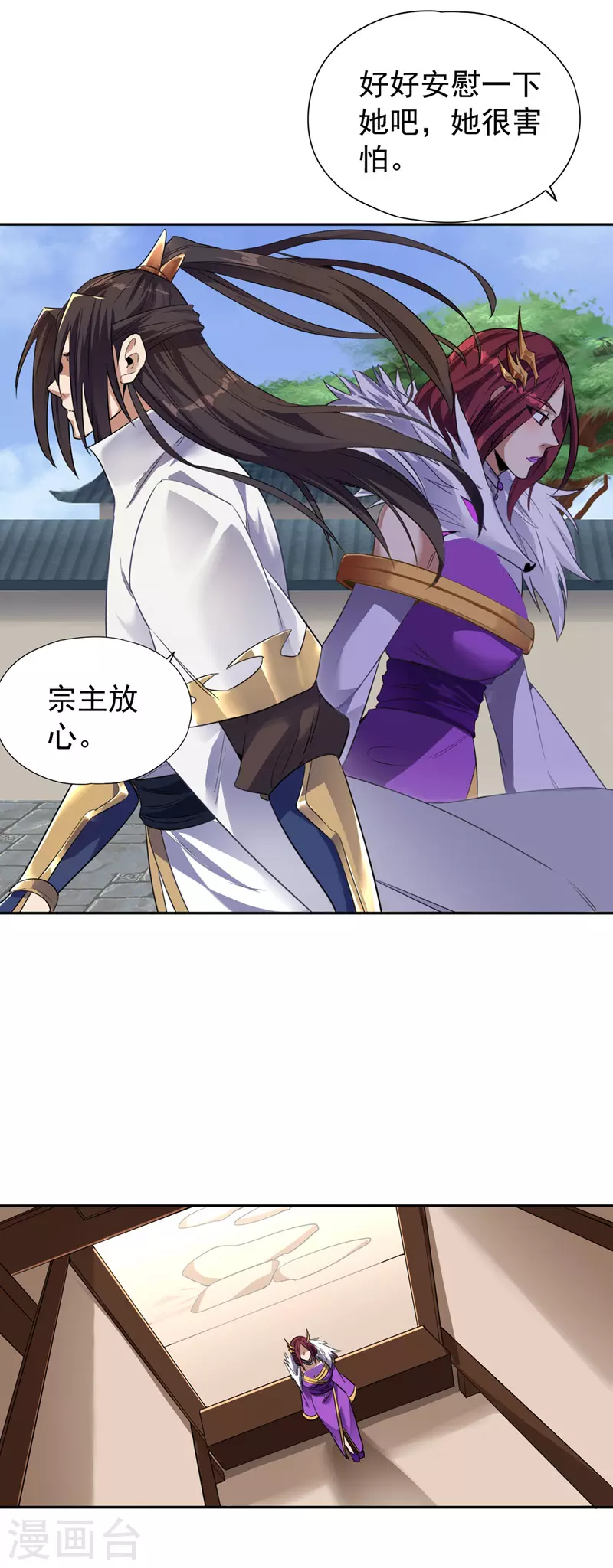 第66话 因为他受伤了~ 第5页