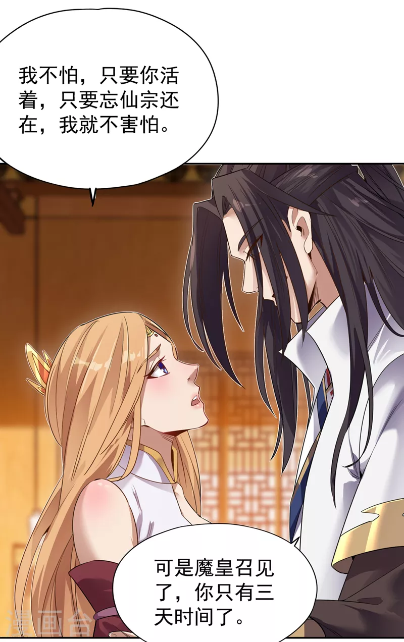 第66话 因为他受伤了~ 第13页