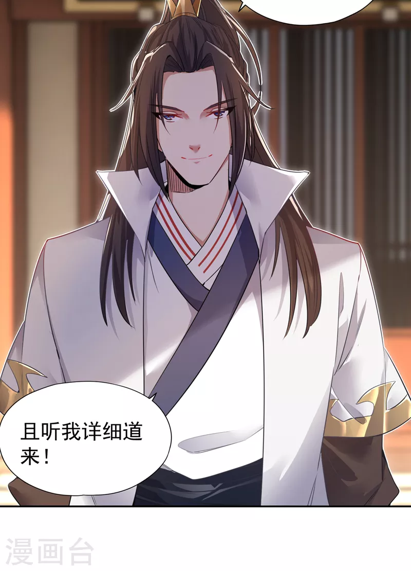 第66话 因为他受伤了~ 第22页