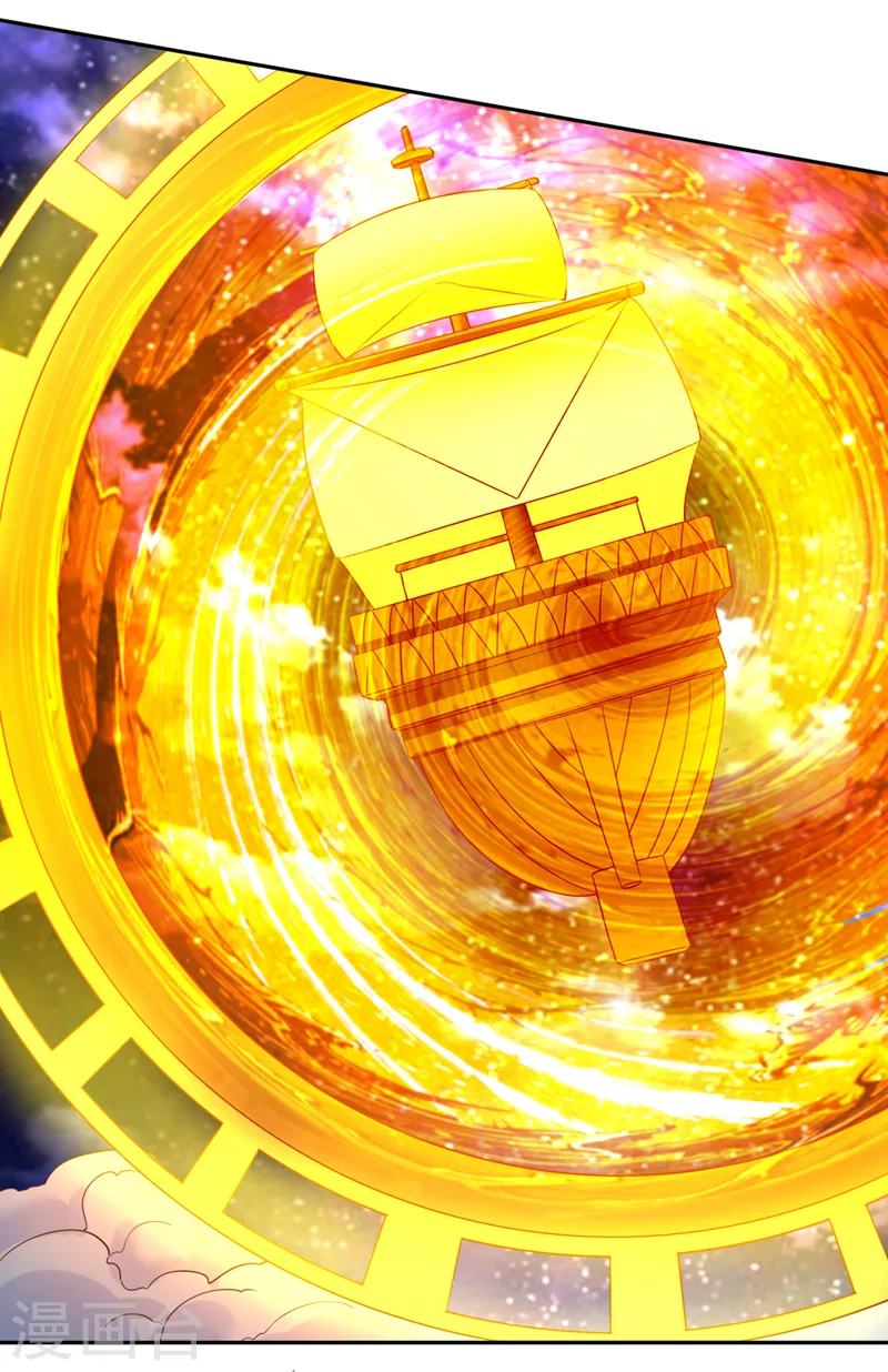 第67话 我要去杀七业魔皇！ 第18页