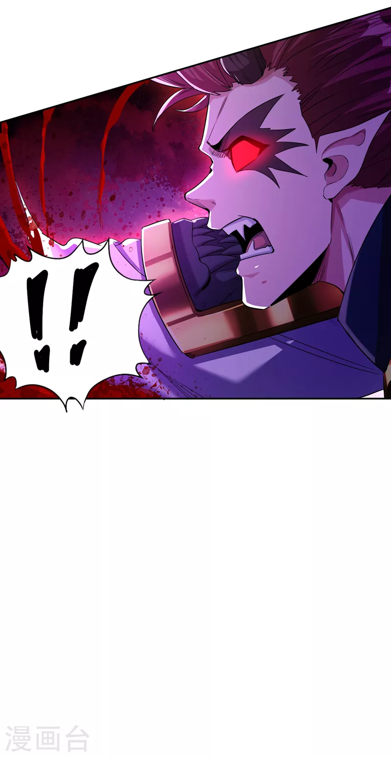第63话 梵天果归我了！ 第5页