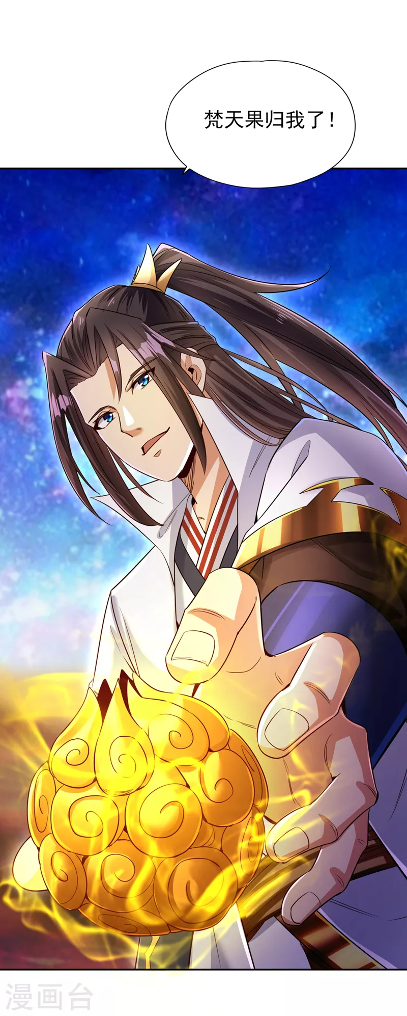 第63话 梵天果归我了！ 第8页