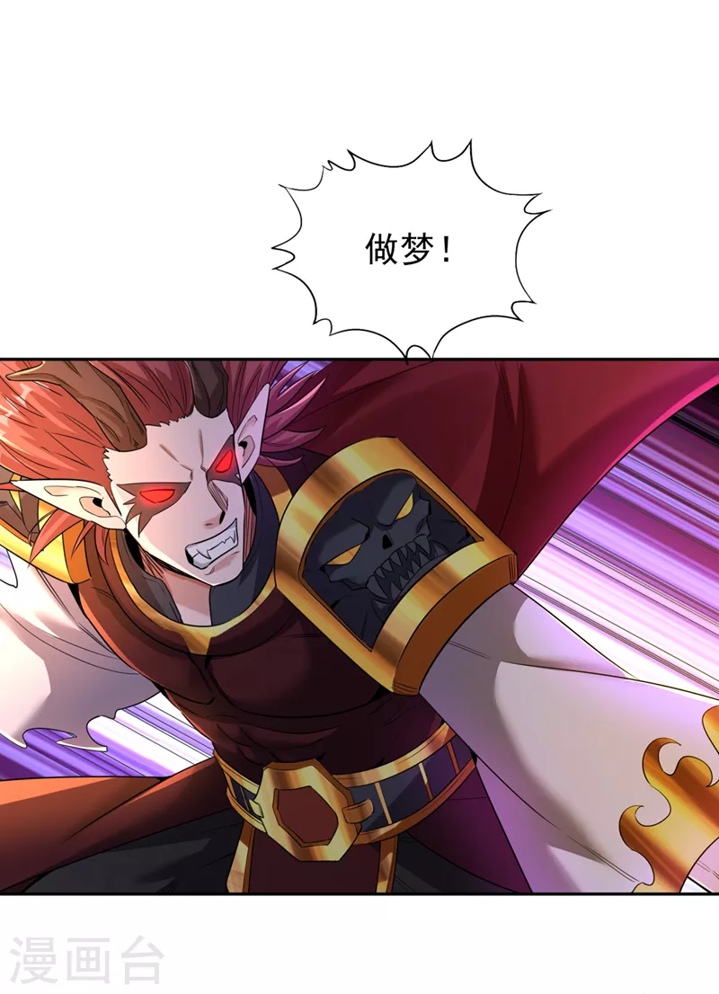 第63话 梵天果归我了！ 第9页