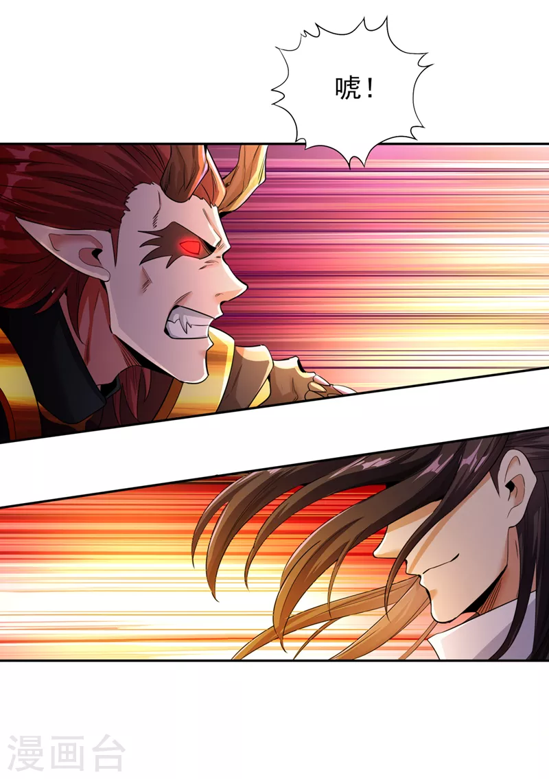 第63话 梵天果归我了！ 第11页