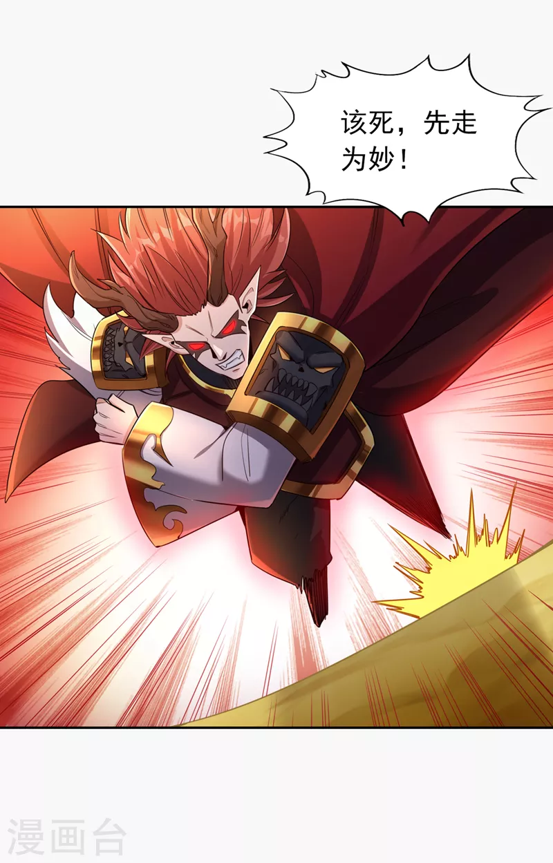 第63话 梵天果归我了！ 第16页
