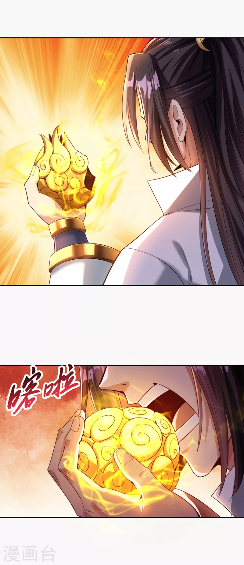 第63话 梵天果归我了！ 第17页