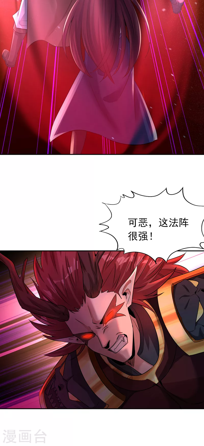 第63话 梵天果归我了！ 第24页