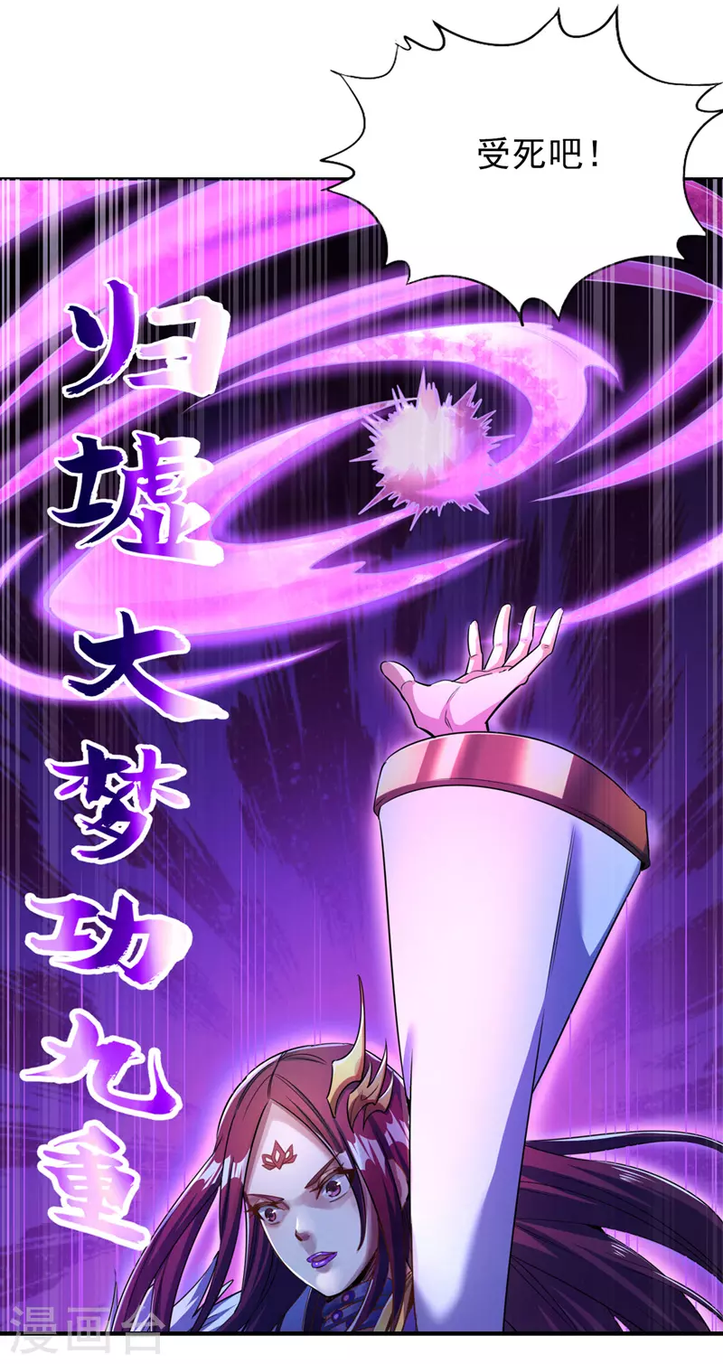 第63话 梵天果归我了！ 第25页
