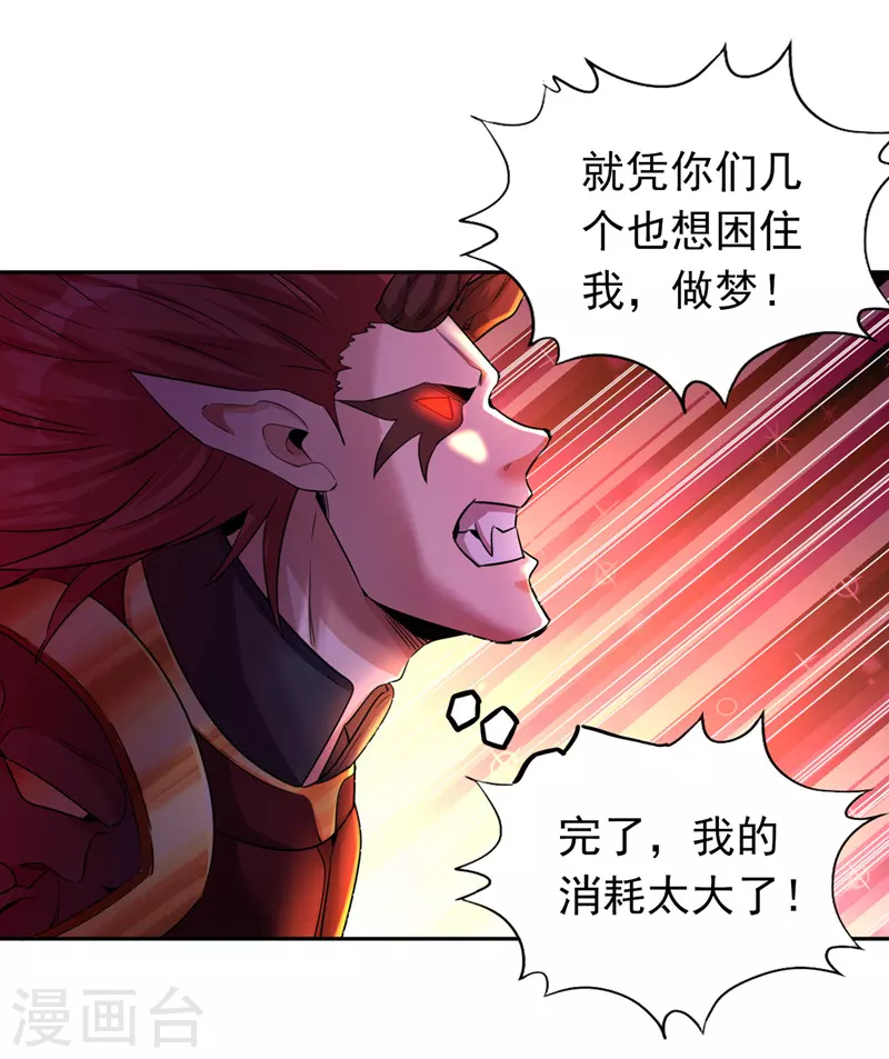 第63话 梵天果归我了！ 第26页