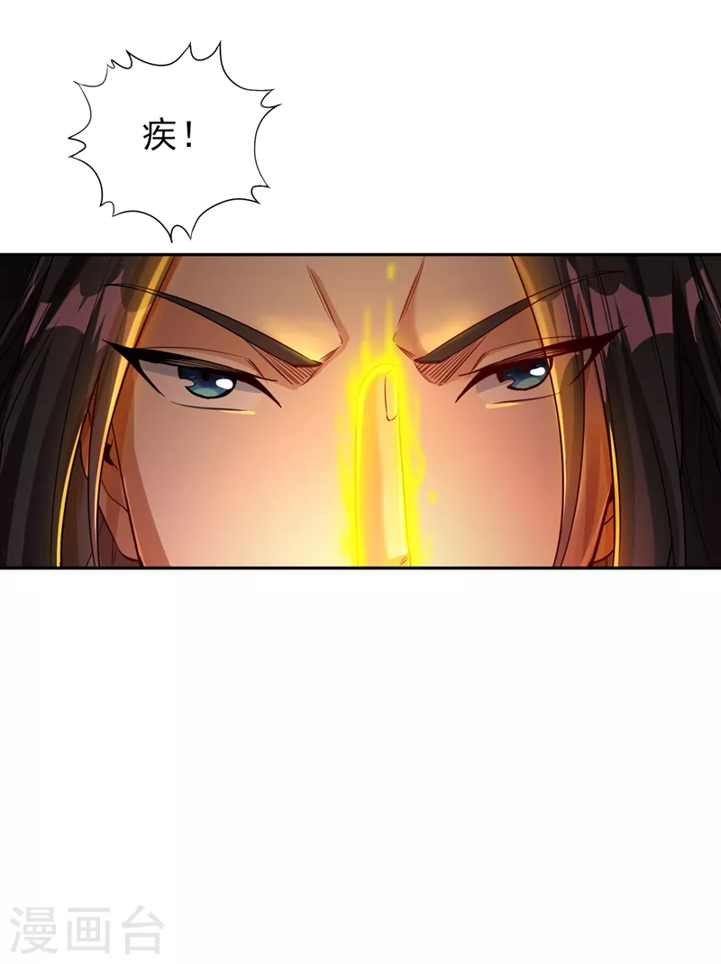 第63话 梵天果归我了！ 第31页