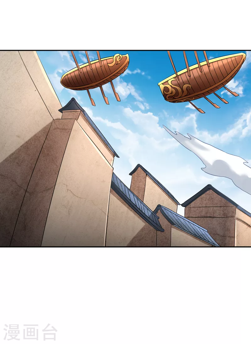 第65话 天，就要变了！ 第4页