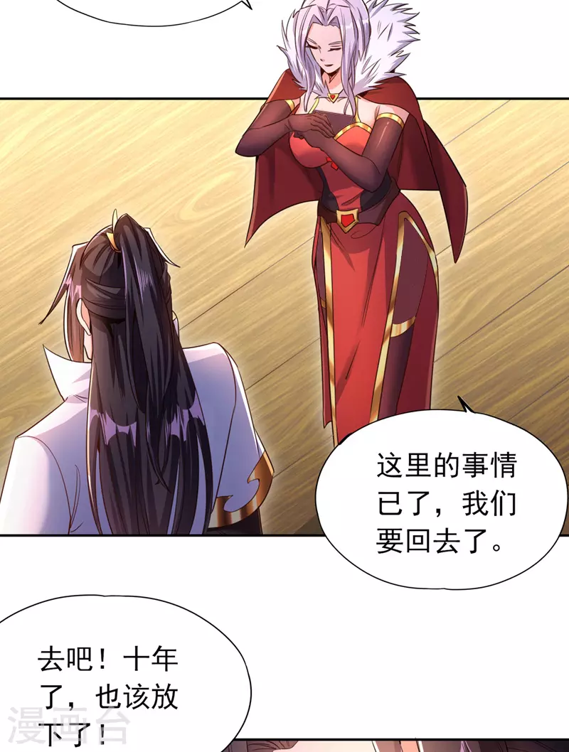 第65话 天，就要变了！ 第9页