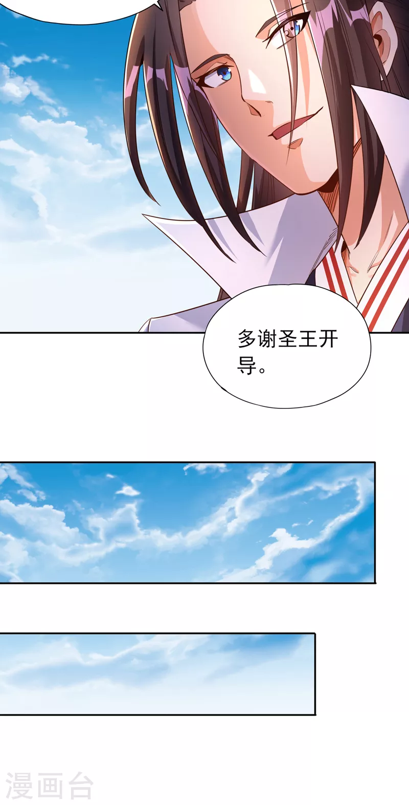 第65话 天，就要变了！ 第10页