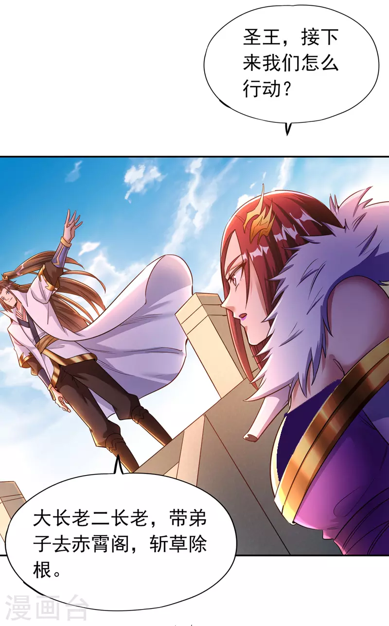第65话 天，就要变了！ 第12页