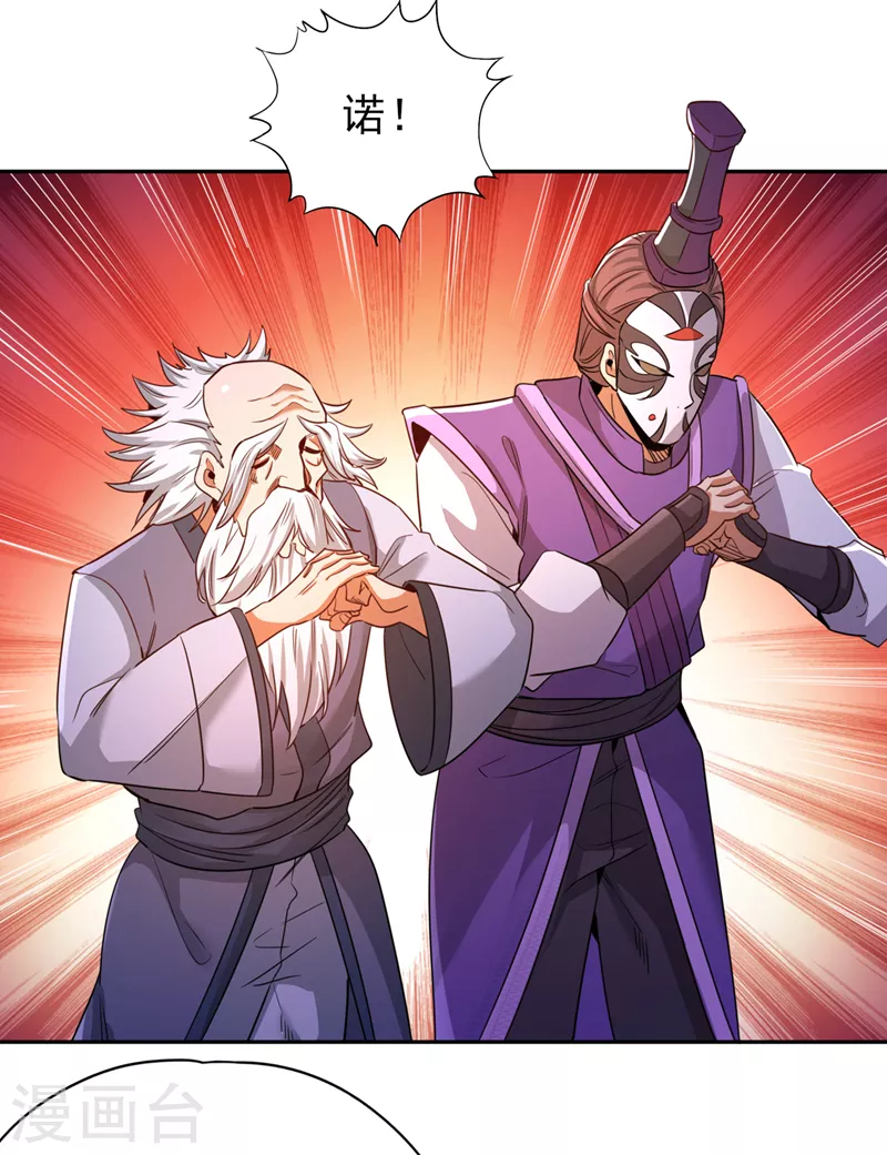 第65话 天，就要变了！ 第13页