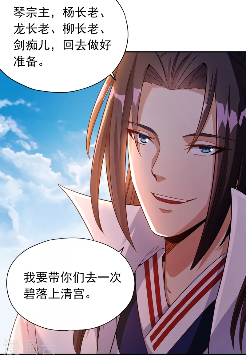 第65话 天，就要变了！ 第14页