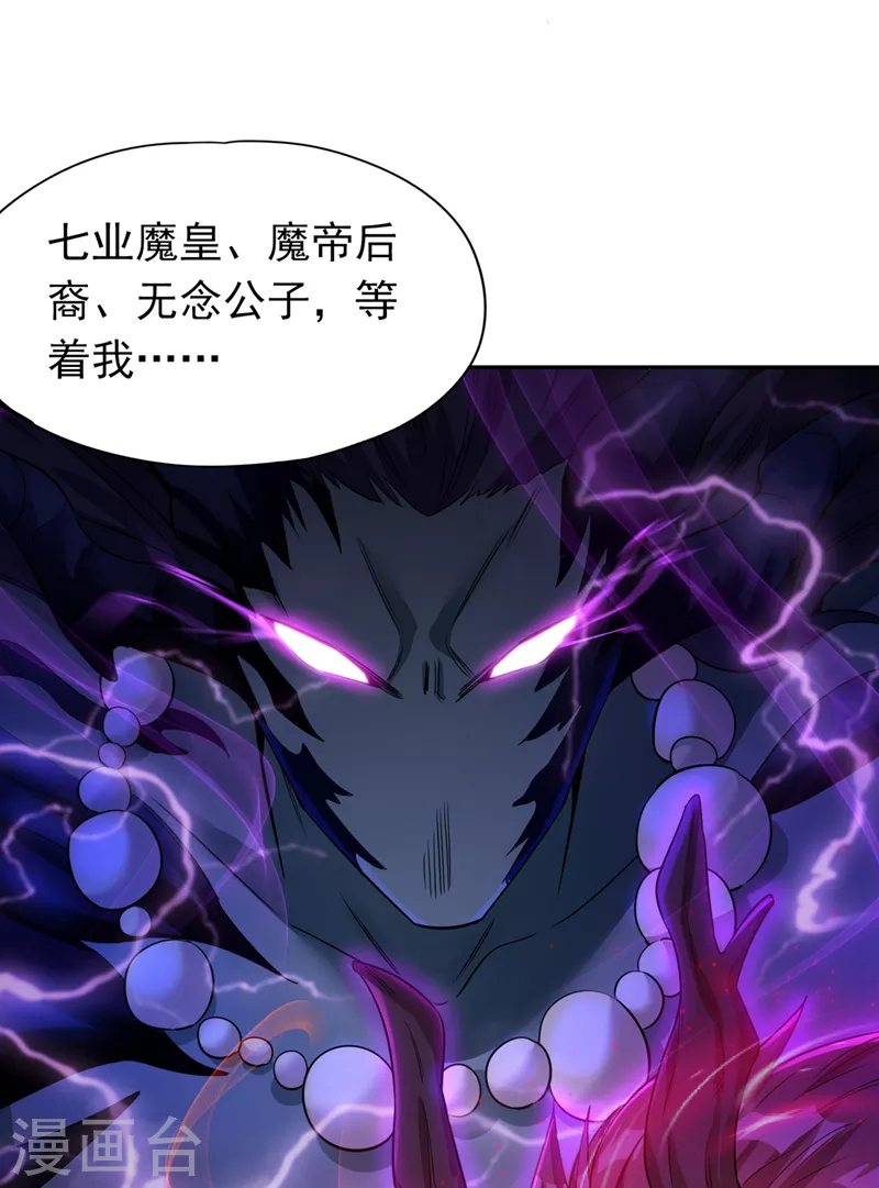 第65话 天，就要变了！ 第15页