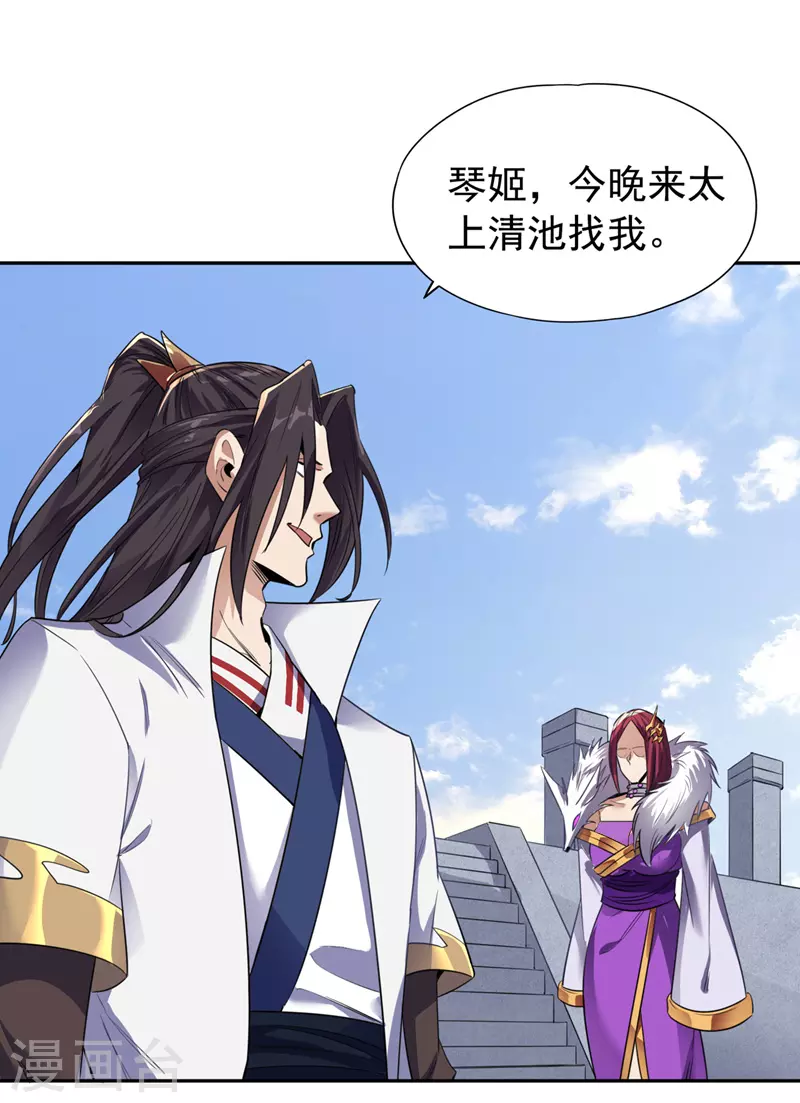 第65话 天，就要变了！ 第19页
