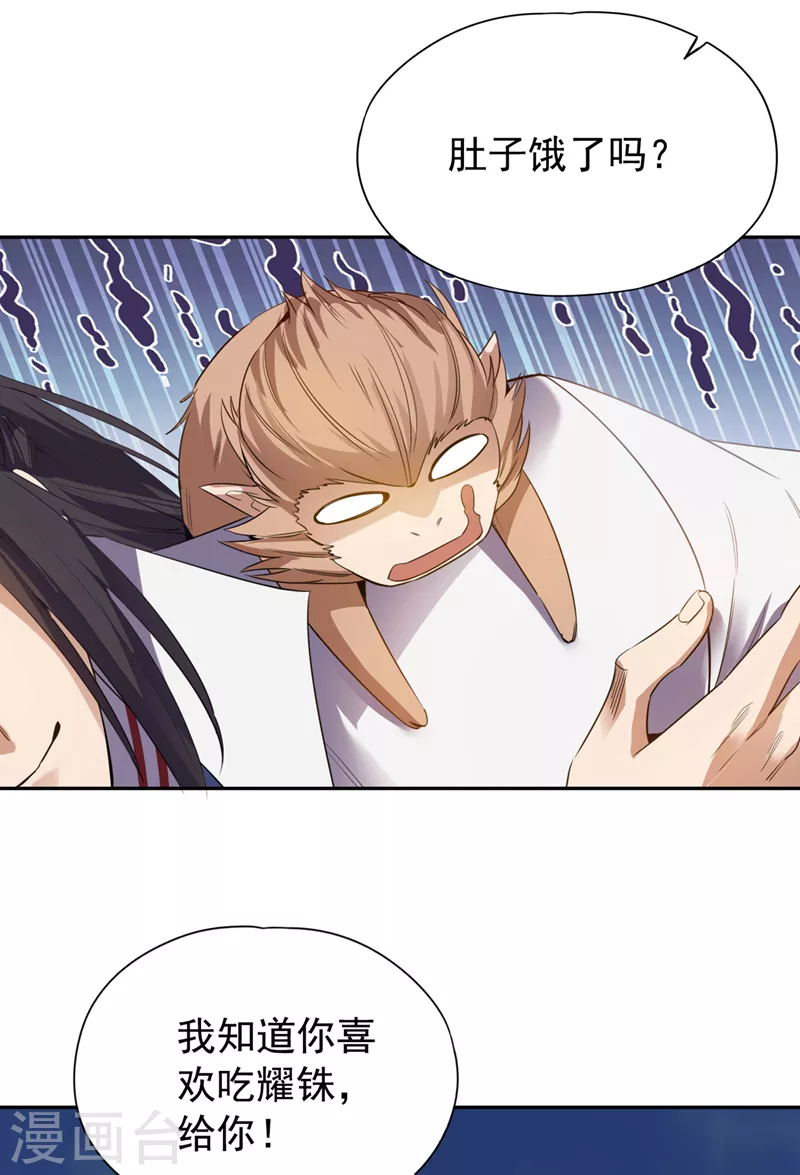 第65话 天，就要变了！ 第25页