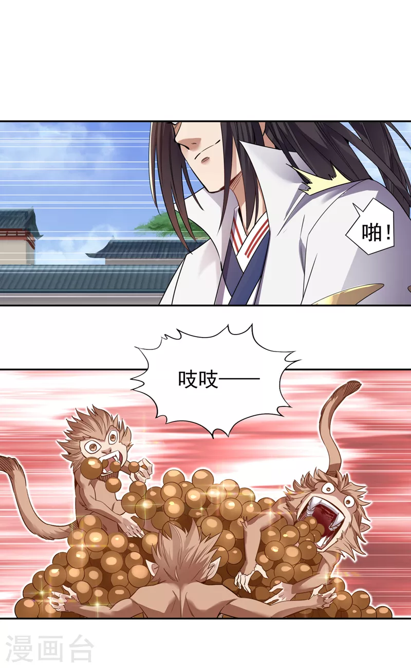 第65话 天，就要变了！ 第27页