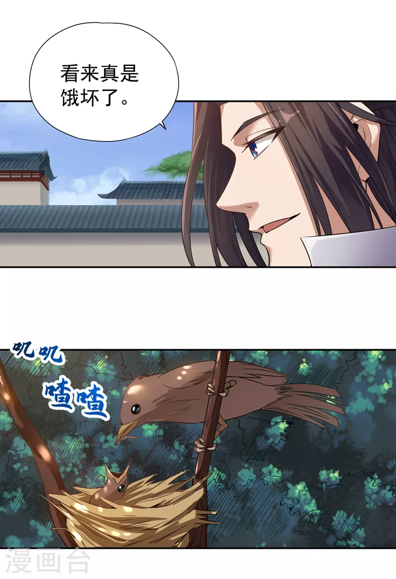 第65话 天，就要变了！ 第28页