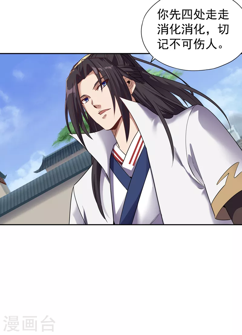 第65话 天，就要变了！ 第30页