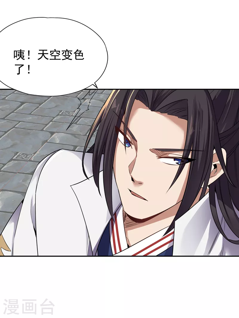 第65话 天，就要变了！ 第31页