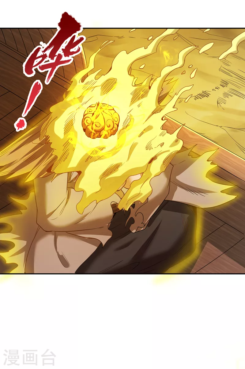 第62话 三道合一，方为大道！ 第25页