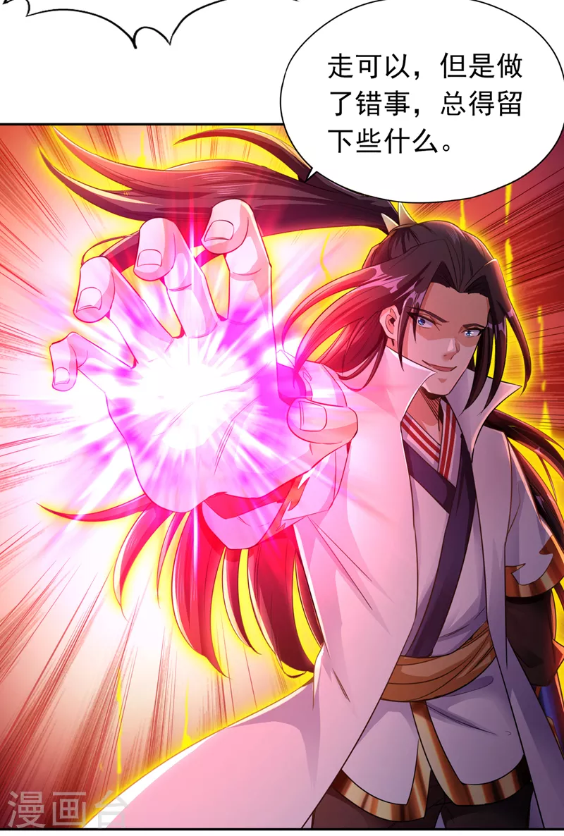 第64话 走，或者死！ 第8页