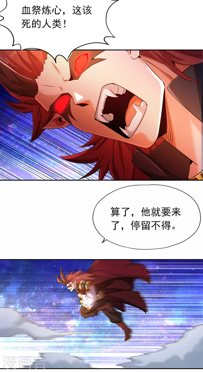 第64话 走，或者死！ 第10页