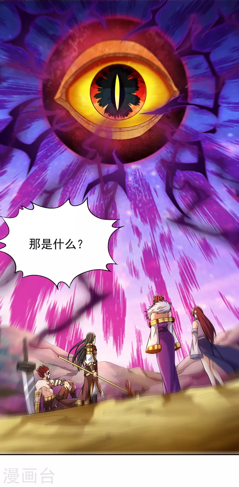 第64话 走，或者死！ 第12页