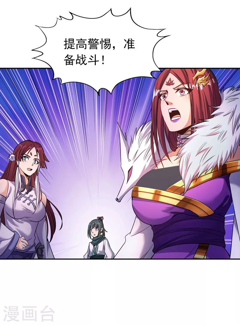 第64话 走，或者死！ 第13页