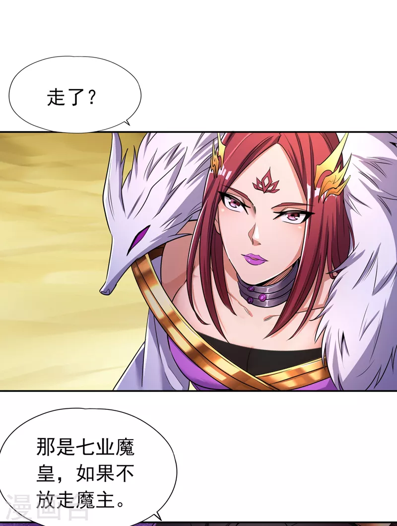 第64话 走，或者死！ 第17页