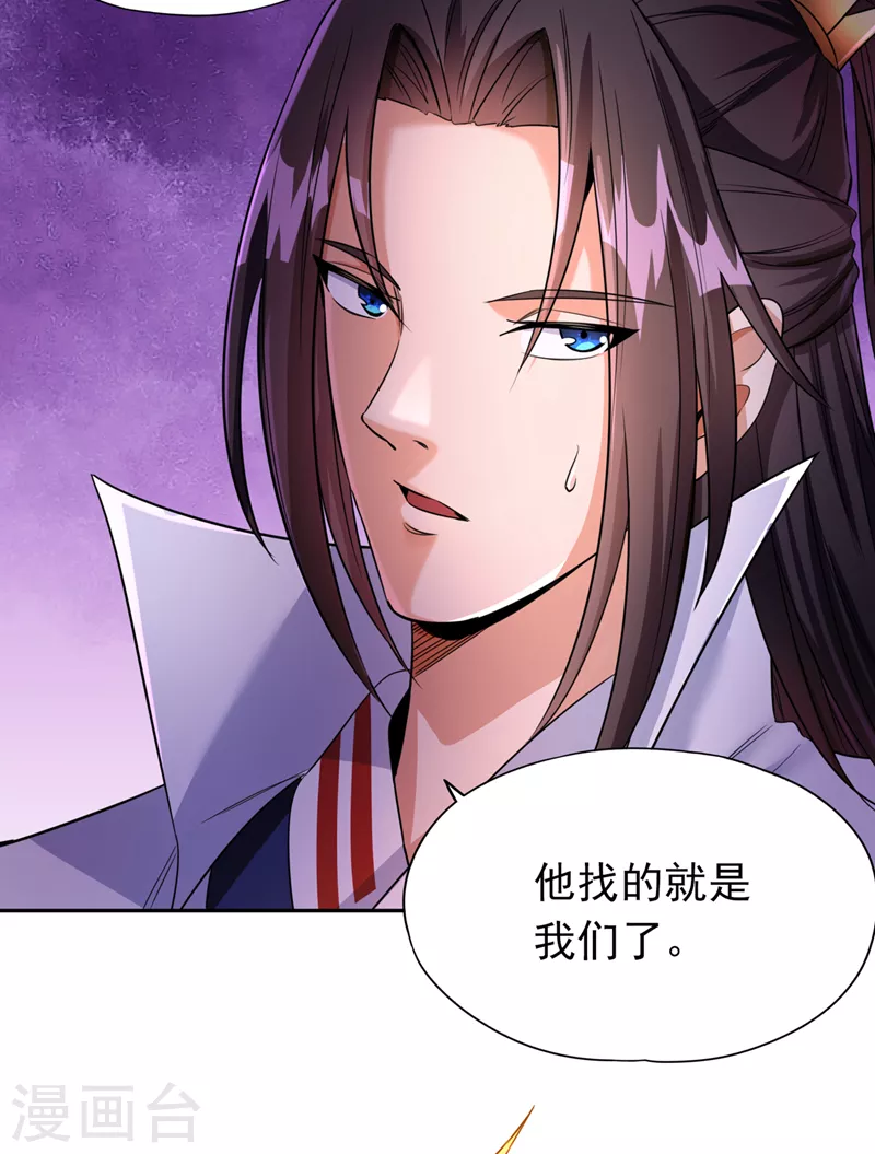 第64话 走，或者死！ 第18页