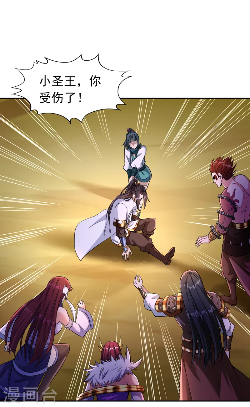 第64话 走，或者死！ 第20页