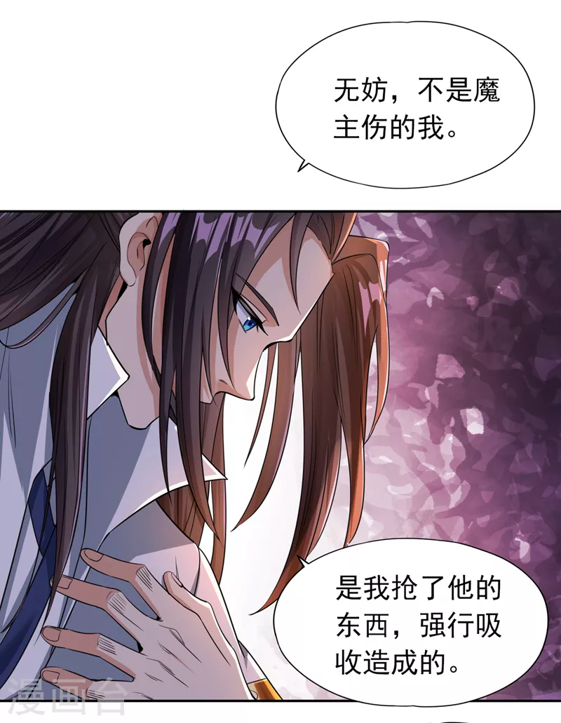 第64话 走，或者死！ 第21页