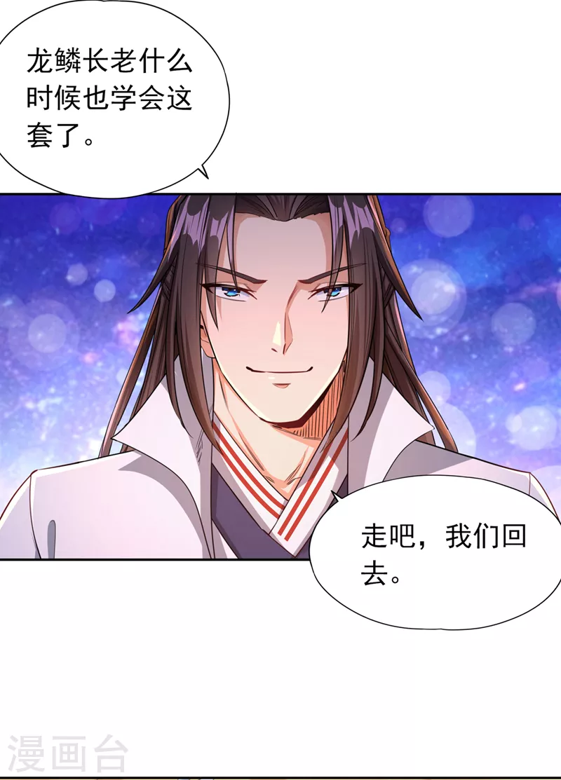 第64话 走，或者死！ 第23页