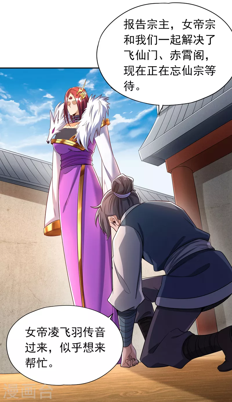 第64话 走，或者死！ 第25页