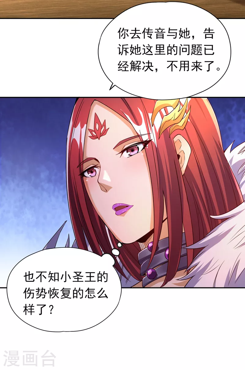 第64话 走，或者死！ 第26页