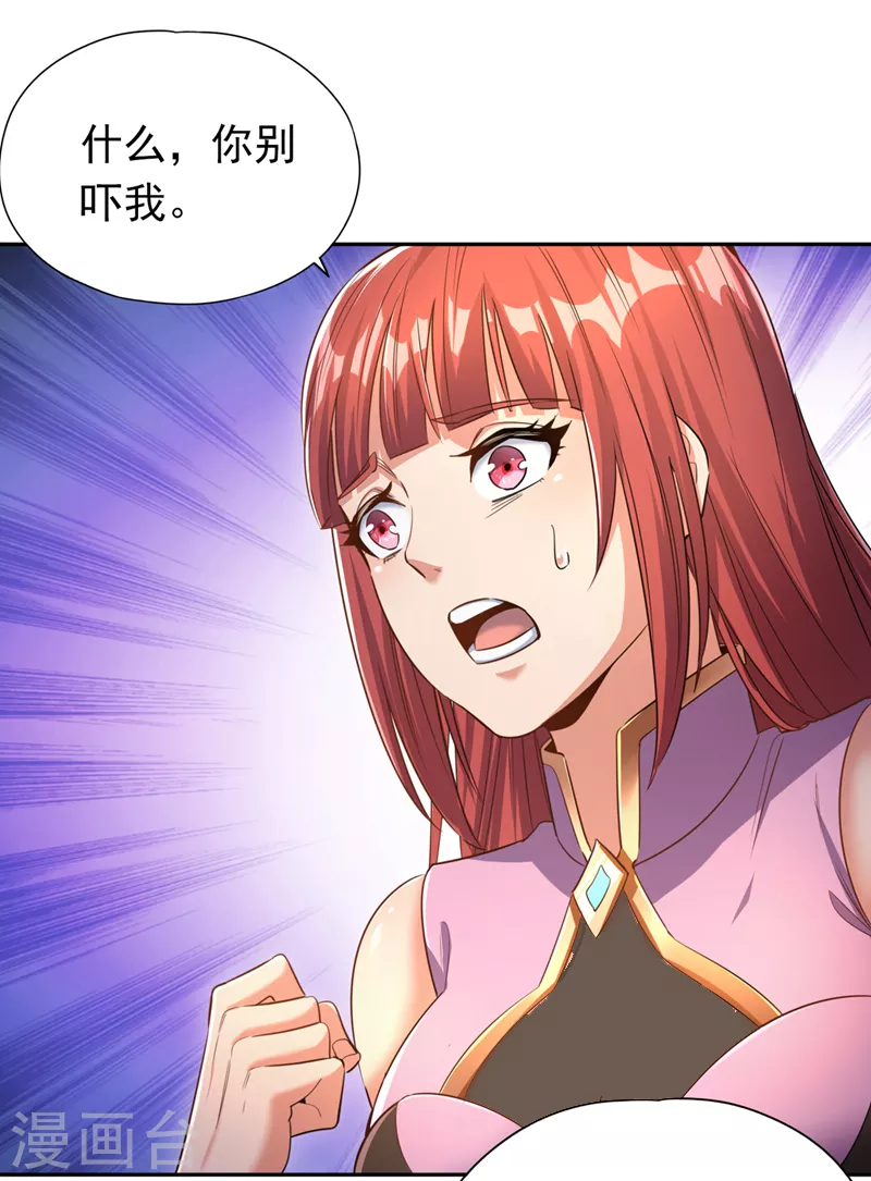 第64话 走，或者死！ 第30页